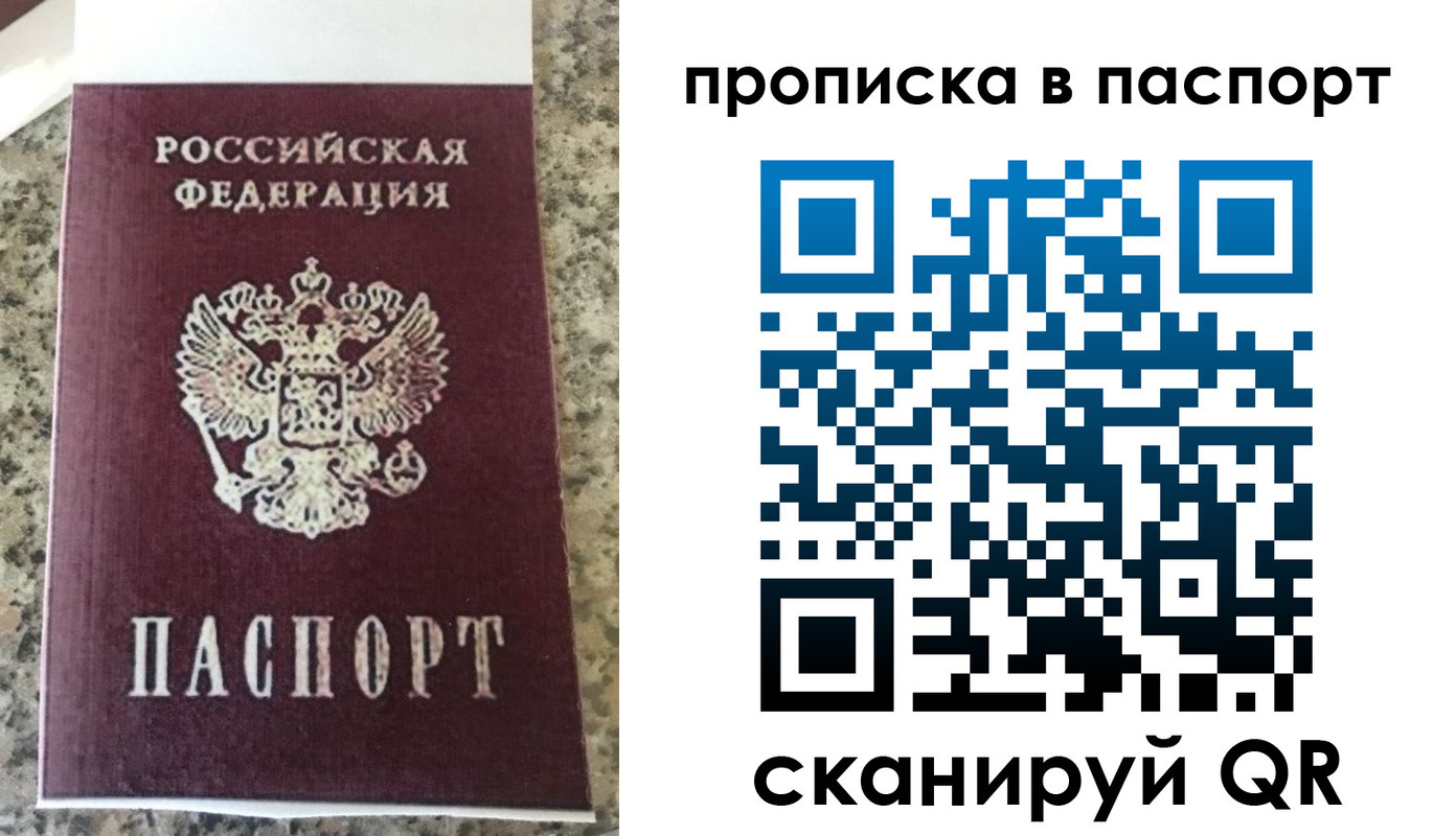 прописка для кредита в Нижегородской области