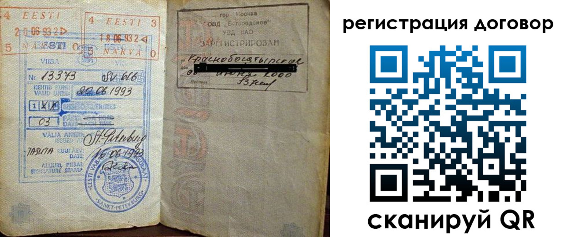 прописка в Нижегородской области
