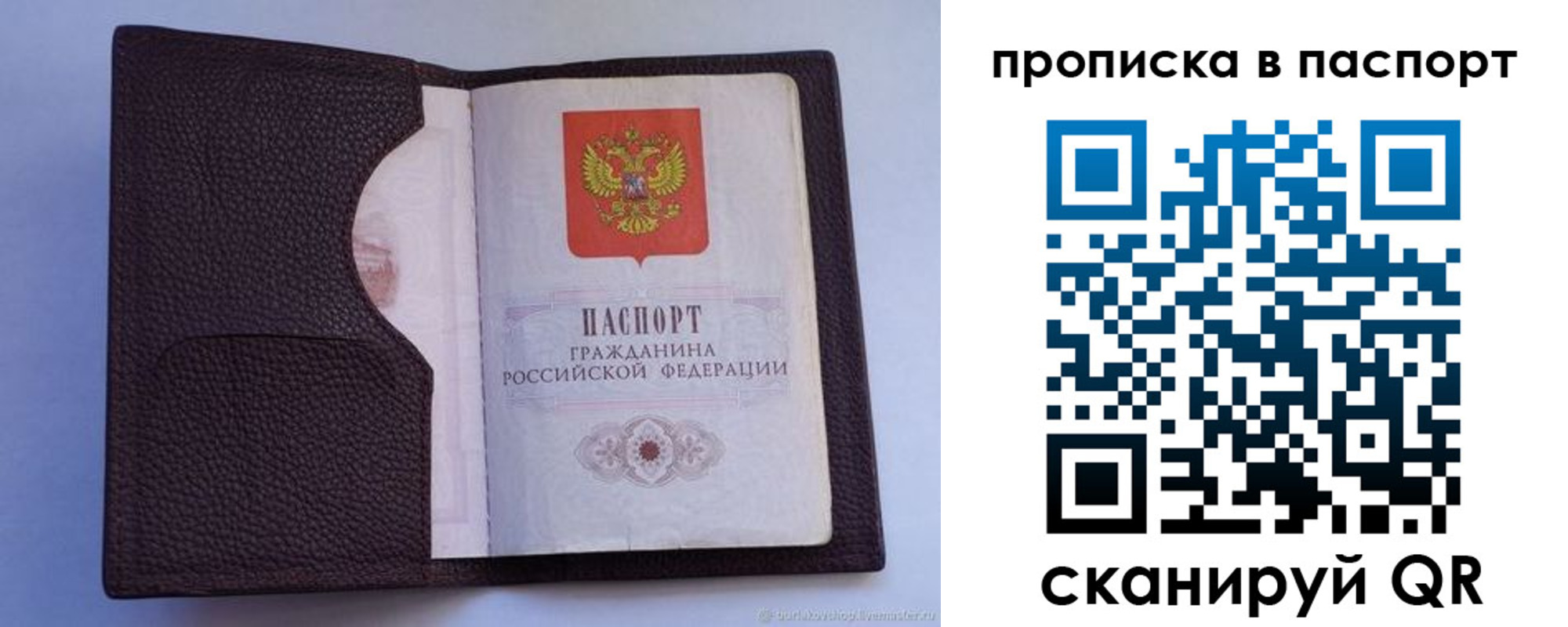 прописка законно в Нижегородской области